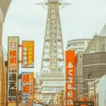 大阪・通天閣の「タワースライダー」ついにオープン