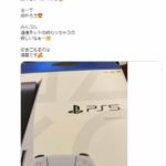 吉高由里子、PS5買う「やっと…ようやく、キター」　「空箱は捨てる？残す？」ファンに質問