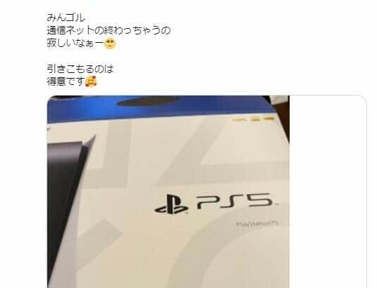 吉高由里子、PS5買う「やっと…ようやく、キター」　「空箱は捨てる？残す？」ファンに質問