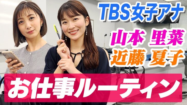 【仰天】TBS女子アナ 本業で目立たず”アイドル化”!?