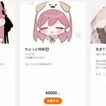 【VTuber】潤羽るしあの“中の人”みけねこが支援サービス開始　月額1万円は「生きてて偉いよしよしプラン」