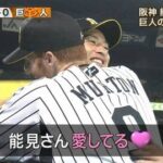【悲報】元阪神マートン、能見さんの引退セレモニーにビデオメッセージを送らない