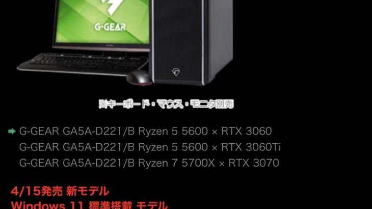 【画像】初めてPC買うんだけどこれってどう？ｗｗｗｗｗｗｗｗｗｗｗ