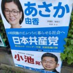 8時間働けば普通に暮らせる社会へ　共産党の政策が先進的wwwwwwwwwwww（画像あり）