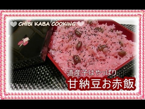 【芸能】加藤浩次「（東京の赤飯は）イヤイヤ食べてる」…北海道の赤飯にネット民大反響