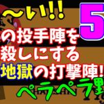 阪神　矢野監督、バンテリンＤ開幕５連敗に「打線が点を取れば連勝できるくらい投手陣が頑張ってる」