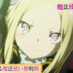 【魔法使い黎明期】６話『引きこもりだったセブくん、初めてのおつかいを経て一歩踏み出す。』感想まとめ