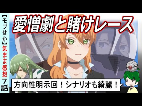 【乙女ゲー世界はモブに厳しい世界です】７話『クラリス先輩、可哀想すぎる…』感想まとめ