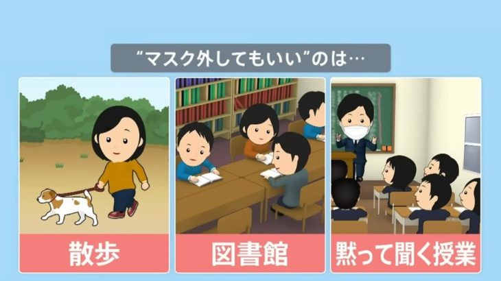 専門家「聞くことが中心の『学校の授業』ではマスクをしなくても良い」