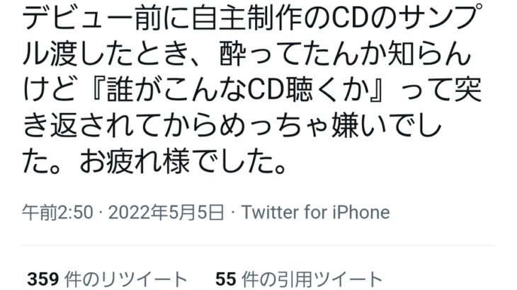 【悲報】岡崎体育さん「昔CD渡したら誰がこんなもん聴くかと突き返されたときから嫌いでした」
