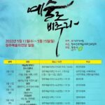 【嘘つき韓国】慰安婦ハルモニの人生、一人芝居『キャラメル』清州公演