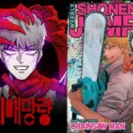 【韓国】NAVER WEBTOON『魑魅魍魎（イメマンリャン）』が日本の人気漫画『チェーンソーマン』を盗作？
