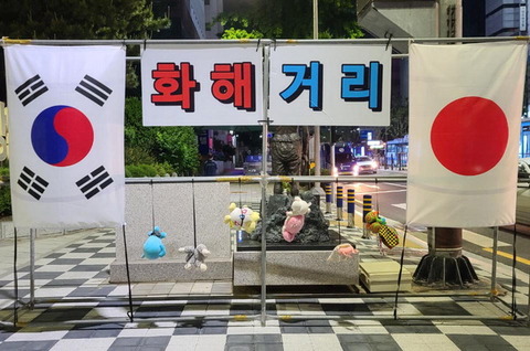 【韓国】強制徴用労働者像の前に並ぶ韓日国旗･･･釜山団体、「関係回復のために設置」