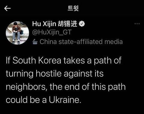 【中韓】　中国官営紙の元編集長　「韓国が敵対的になればウクライナのようになる」