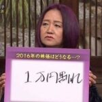 【予想外しまくりのパヨク】浜矩子「アホノミクスの大将率いる軍備増強論者たち　ウクライナに便乗する不謹慎さに唖然茫然」