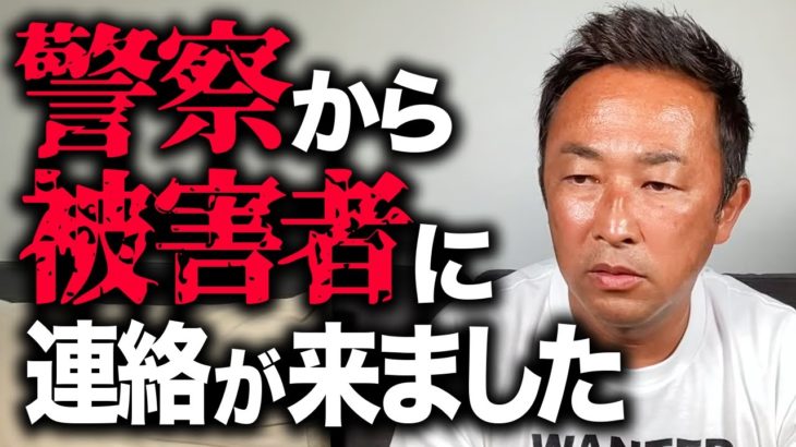 【爆弾男】東谷義和、“BTS詐欺”被害者「全て晒します」宣言で大批判 「アホやったなーと猛烈に反省」【暴露系YouTuberの末路】