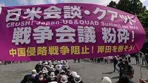 【アホパヨク】日米・クアッド首脳会談に抗議、反対派が都内でデモ「中国に対して、また侵略戦争をしようとしている」