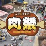 阪神　甲子園球場外周でフードイベント第2弾「甲子園肉祭」を開催　20日からの巨人3連戦で