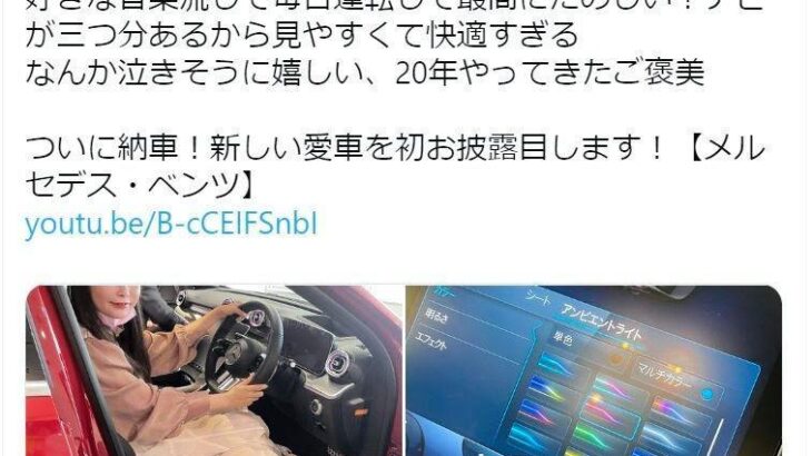 中川翔子　９００万円真っ赤なベンツ納車「泣きそうに嬉しい」