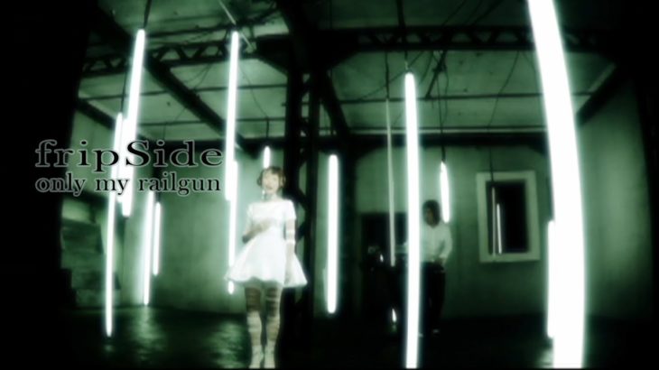 【悲報】『only my railgun』で人気を博した“fripSide”さん、ボーカルが3代目に交代してしまう…