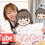 【元モー娘】紺野あさ美　”YouTubeチャンネル”を開設!!
