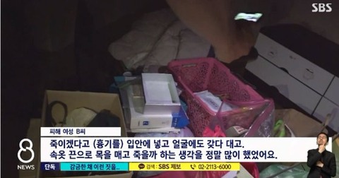 【韓国】「売春女性に首輪をつけて監禁、排泄物を食べさせる」･･･恐怖の事業主