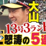 阪神「８回の男」湯浅京己16ホールドでセ１位浮上「いつもと変わらず強い気持ちを持って」