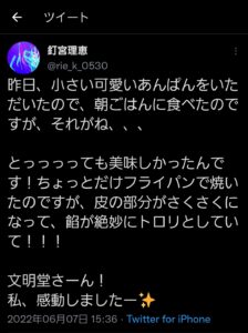 【朗報】釘宮理恵さんのTwitter、かわいい
