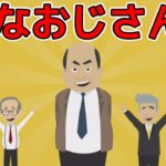 【疑問】なぜ、日本はこうまで『社内ニート』が多いんだよ⁉