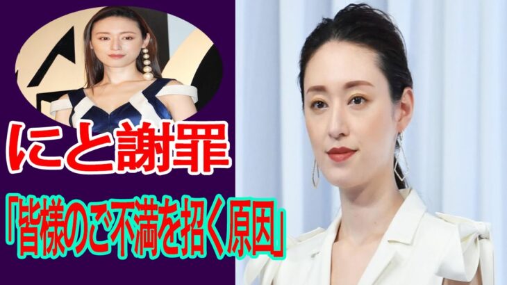 【衝撃】女優・栗山千明さんが謝罪⁉いったい何をしたの⁉