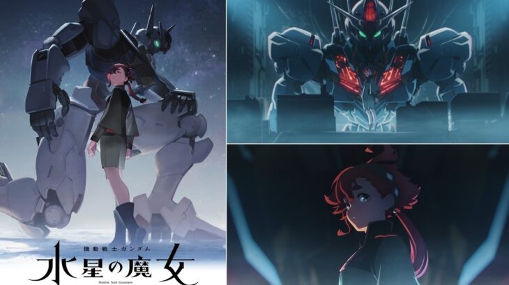 【アニメ】『機動戦士ガンダム 水星の魔女』　宇宙世紀ではない学園モノの新しいガンダムに…　キャラ、MS、スタッフ公開！