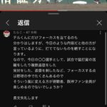 阪神ファン「テル晒すなや」公式「嫌や」