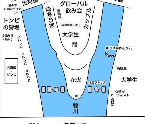（笑）京都市民による「鴨川デルタ勢力図」が話題呼ぶ ！