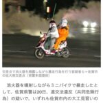 【画像】佐賀の暴走族が激写されるｗｗｗｗｗｗｗｗｗｗｗ