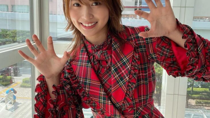 【AKB48】「顔面国宝」岡部麟、赤チェック衣装で太ももチラリ！「可愛い」「めっちゃ似合うよ」