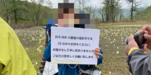 「NHKの番組撮影中です」尾瀬の木道でスタッフが観光客を足止め　SNSで情報拡散　NHKの見解