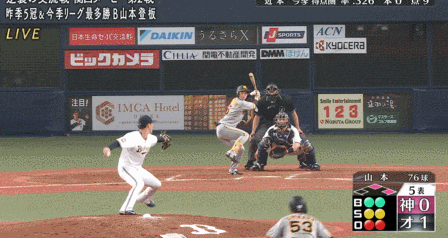【阪神】5回表 2度目の２アウト1.2塁のチャンスも近本セカンドゴロで得点ならず。