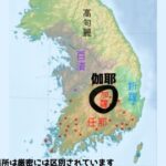 【DNA分析】 古代朝鮮の伽耶には日本人の遺伝子を持った高貴な人々がいたと判明！縄文人が朝鮮半島に移住していた可能性
