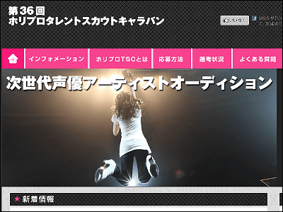 深田恭子、綾瀬はるか、石原さとみ、小島瑠璃子ら輩出　『ホリプロTSC』2年ぶり開催決定【歴代受賞者一覧】