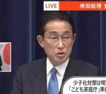 岸田総理 出産育児一時金「私の判断で大幅増額」を表明