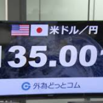 【速報】一時、1ドル135円台を記録　20年4か月ぶりの円安水準