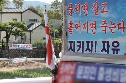 【韓国】文在寅元大統領の私邸前のヘイトスピーチデモは許せない暴力･･･「日本を見習うべき」