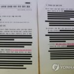 【日韓合意】 慰安婦支援団体・正義連、尹美香氏との面会記録公開した韓国政府を批判