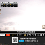 【悲報】阪神・矢野監督、NHKさんの時間が無く色紙が出せないｗｗｗｗ