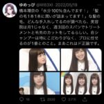 美容垢「橋本環奈は週３回美容院行くらしい」橋本環奈「週３回も行けるかいな！w(エアリプ)」