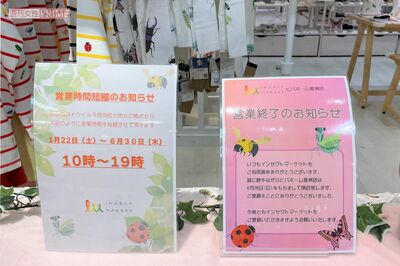 香川照之の“昆虫愛”詰まったアパレル店が閉店、女性は「虫が苦手」