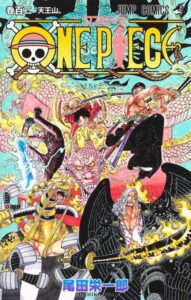 【漫画】『ONE PIECE』あと2話で最終章に突入…コミックス1～92巻まで無料公開決定