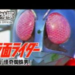 藤岡弘主演　初代『仮面ライダー』YouTube無料配信決定　　6月1日より毎週2話ずつ