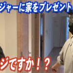 【YouTuber】ラファエル 新人マネージャーに“高級マンション”をプレゼント!?