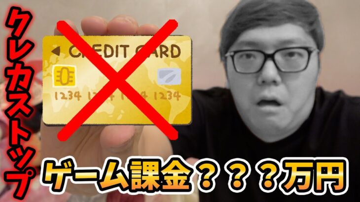 【YouTuber】HIKAKIN “クレカが停止”に!?